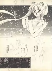 [Anthology] Lunatic Party 9 (Bishoujo Senshi Sailor Moon)