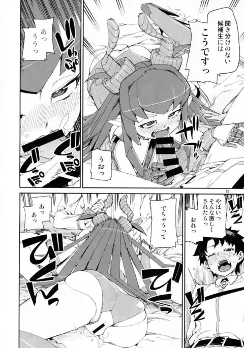 Koutetsu Majou no Setsunai Kyousei