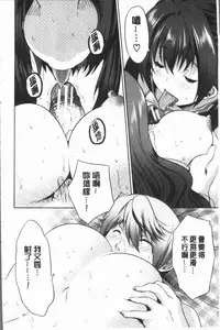 [Souda Gumi] Nanimo Shitenai no ni Bitch Oyako ni Gyaku Rape Saremakutta! [Chinese]