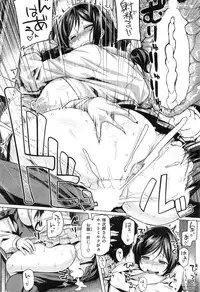 COMIC Shitsurakuten 2016-12