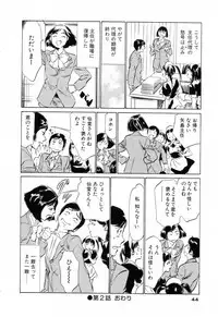 [Hazuki Kaoru] Hotel de Dakishimete Yawahada Mankitsuhen