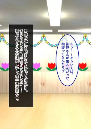 Shinmai Dansei Hoikushi wa Yuuwaku ga Ippai