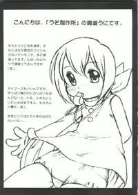 [Anthology] Love Chara Taizen No. 19