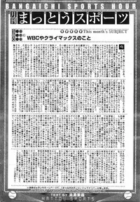 Manga Bangaichi 2012-01