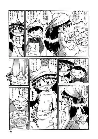 Futukora Jisokan Shimokan