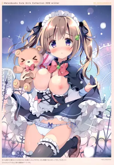 (AC2) [Pannomimi (Pan)] NO-BOULANGERIE