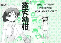 [MULTI VITAMIN] RotenYoukan