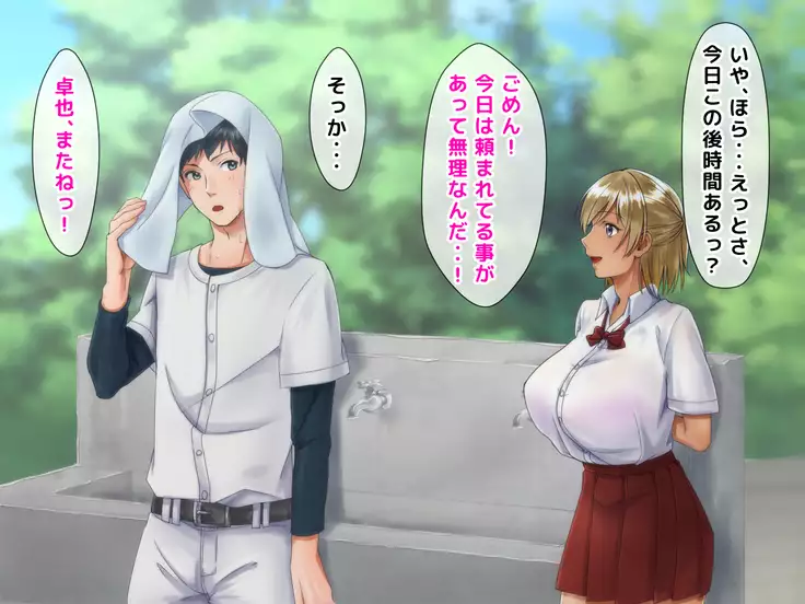 Netorare Joshi Mane no Gal Ochi Nikki