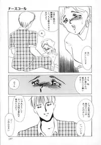 [Umino Yayoi] Nurse call