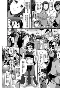 [Bu-chan] Mama Zukushi [Chinese] [罗洁爱儿个人机翻]