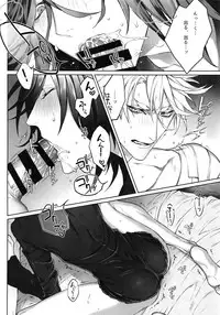 (Senka no Toki 18 Toshiosame) [Still (TIM)] TENDER SUGAR (Touken Ranbu)