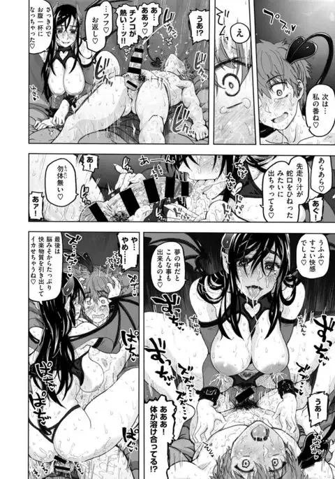 COMIC X-EROS #54