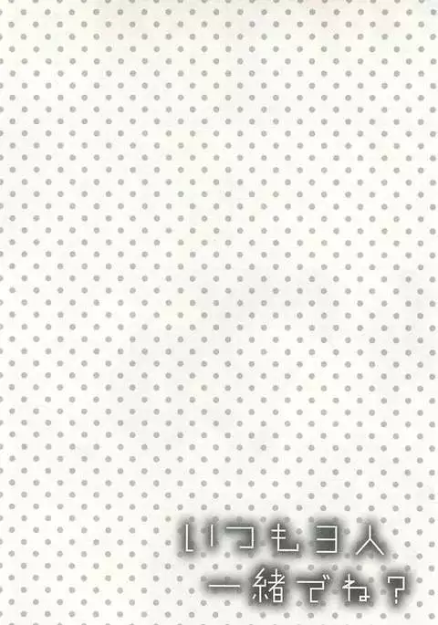 Itsumo 3-nin Issho de ne?