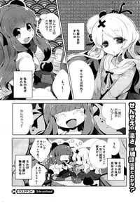 COMIC HOTMiLK 2015-07