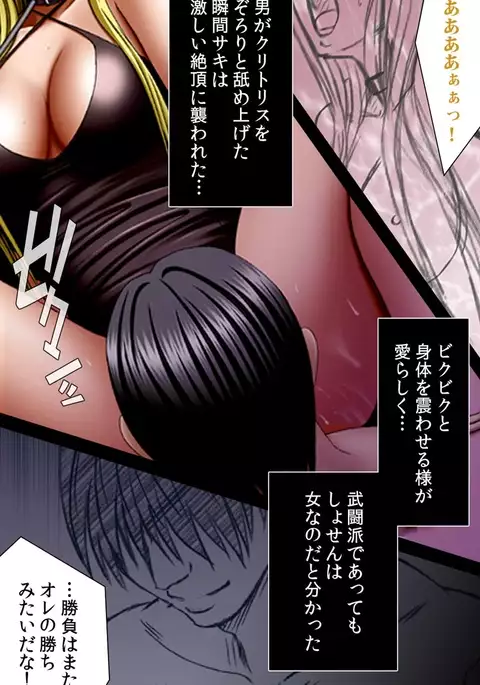 Crimson Girls Complete Ban