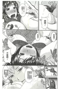 [Hatakeyama Tohya] Jutai Reido [Chinese]