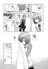 Haken no Muuko-san 2