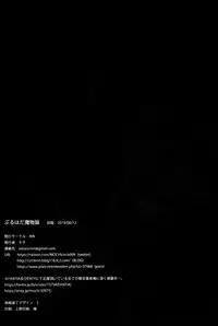 Puruhada Mamono Musume