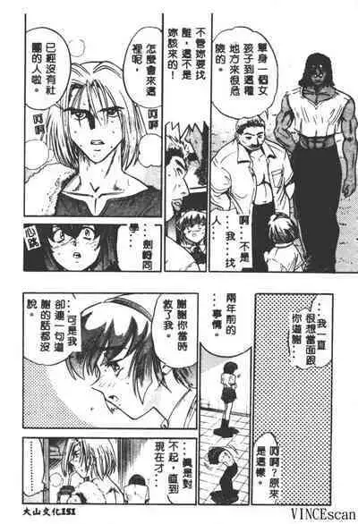 Buchou Yori Ai o Komete - Ryoko's Disastrous Days 3