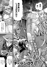 COMIC Anthurium 2018-10 [Digital]