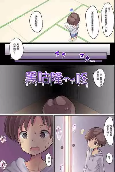 Bijin Wakaokami-tachi ga Iyashite Kureru Ecchi na Omotenashi Ryokan