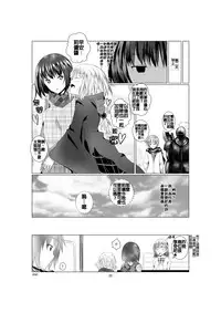 [Harumachi Tsurara (Shichoson) Ho-lily [Chinese] [补丁布丁汉化组] [Digital]