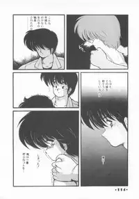 [Makuwa] Gomenne Mina-chan 1