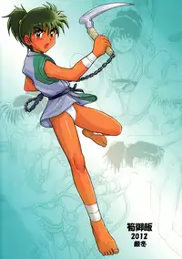 Takenokoya - Kohaku no Tsubo Manga Ban (Inuyasha)