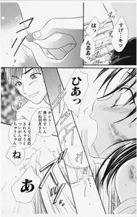 [Natsuba Yashi] Kareshi Sharing