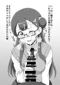 [Mess Zylinder (Bakusai)] Mess Zylinder 12 Saaya Mama Bon (Hugtto! PreCure) [Digital]