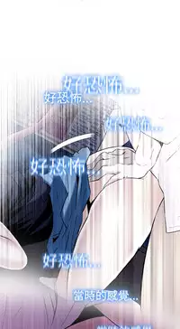 Take a Peek 偷窥 Ch.39~53 [Chinese]中文