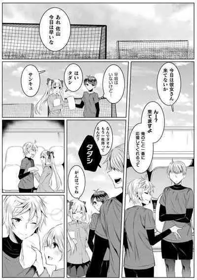 Kirara Kirara NTR Mahou Shoujo wa Kawatteiku.. THE COMIC