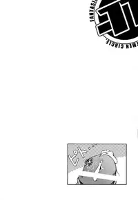 (SC23) [UNDER77 (MitZ)] Ryousei Kai Mandala ~ Survive ~ (Mujin Wakusei Survive)