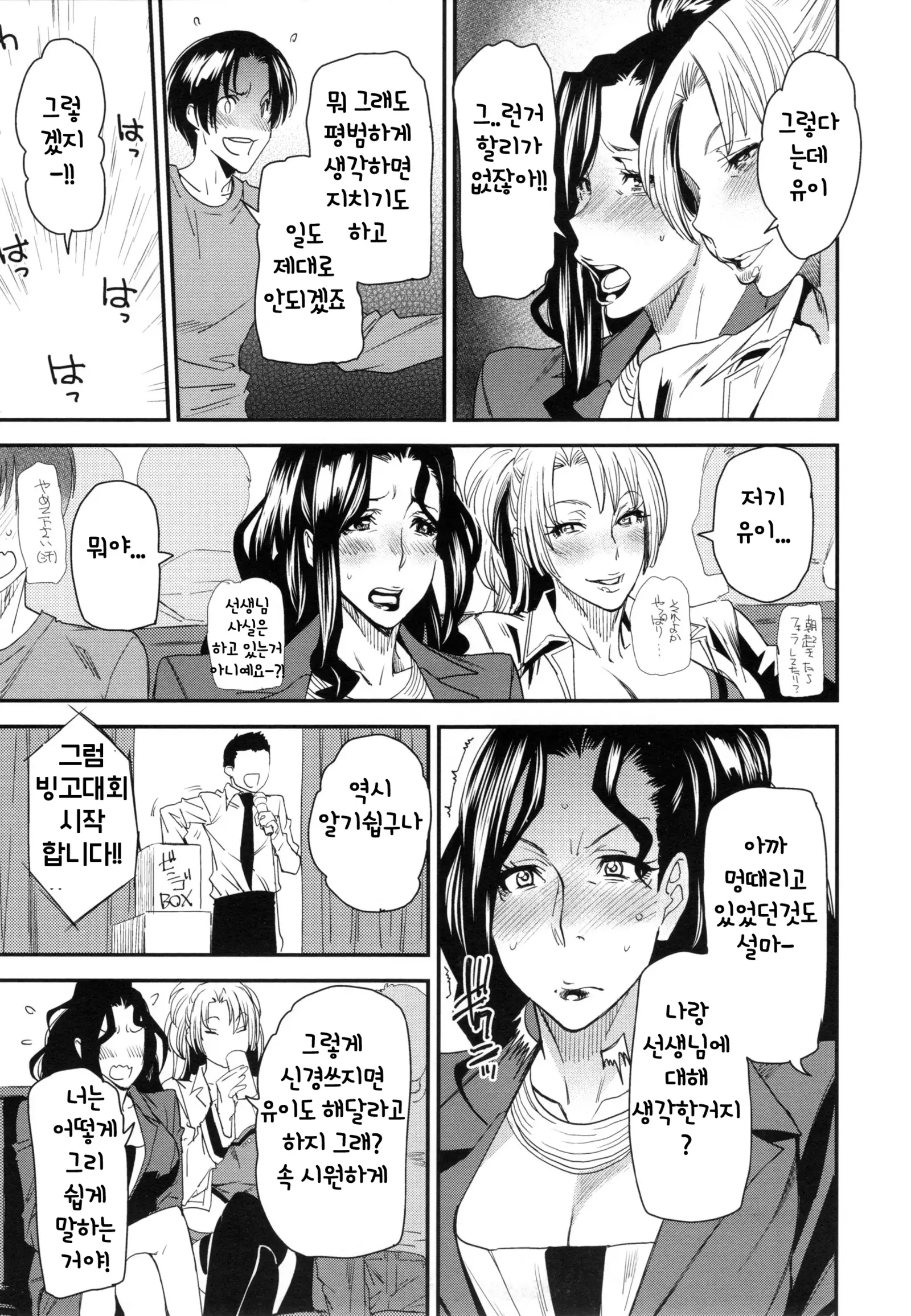 JukuCos - Jukujo Datte Cosplay ga Yaritai-