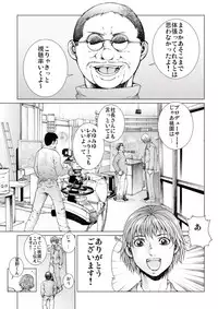 [Ichitomo Kazutomo] Bishoujo Idol o Muke 2 [Digital]