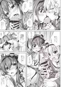 [Ajisaihuumitei (Maineko Ruru)] Koiiro Moyou 9 (Kantai Collection -KanColle-) [Digital]