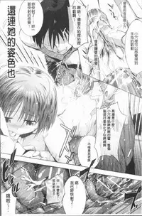 [Misagi Nagomu] Shirinchu [Chinese]