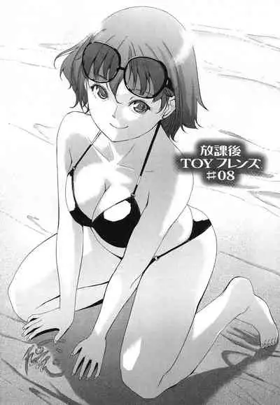 [Gustav] Houkago Toy Friends [Chinese] [鬼畜王汉化组]