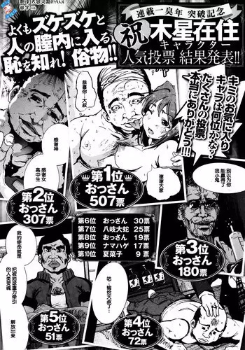 [Mokusei Zaijuu] Zetsubou no Inaka Shojo ~Niigata Hen~ (COMIC Maihime Musou Act.07 2013-09) [Chinese] [?????]