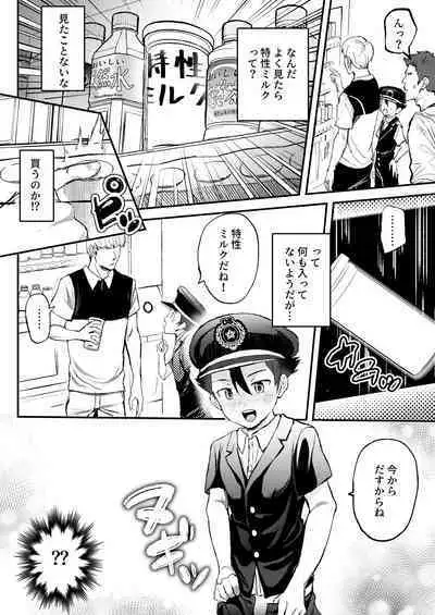 Ekiin ni Narikitte Iru Otokonoko ga Chikan Sareterunda ga...