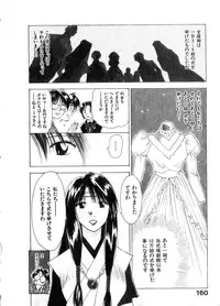 [Juichi Iogi] Reinou Tantei Miko / Phantom Hunter Miko 06