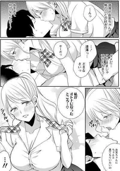 Namaiki Gal ni Gachikoi Fukahi!?