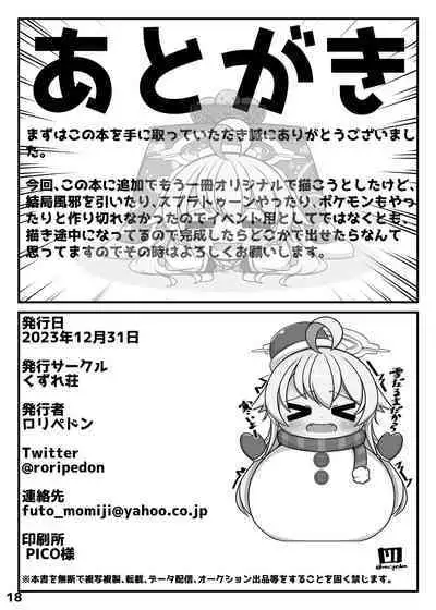 Sensei, Watashi o Onaho ni Shite Ii yo