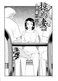 [Fujii Akiko, Akiyama Michio] Hitozuma Moyou 3 Midarezuma