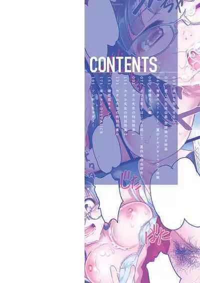 Boku wa Kanajo n Shiiraretai