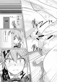 (C81) [Naruto Kenkyu Sha (Hisakabe Oto)] Me by SHOW (Dream C Club)