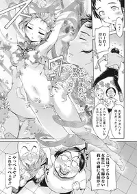 [Anthology] Nyotaika! Monogatari 3 [Digital]