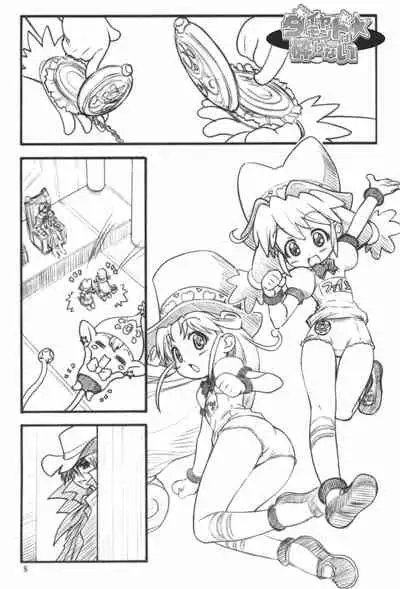 HEAVY GAUGE 00 SUNSHINE CREATION 28 Tokubetsu-gou