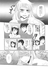 [Anthology] Otokonoko Uke Vol.1