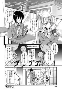 [Narusawa Kei] Junai Tricolore